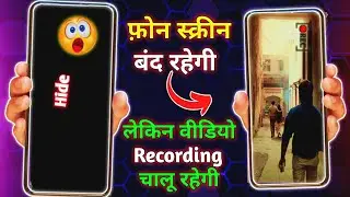 Screen off karke video recording kaise karen recording video with screen off @ritikzoon 