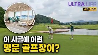 비행기 싸고, 그린피도 저렴한 시골 동네! 잭 니클라우스 골프장과 오션뷰 신상 리조트｜시모노세키 골프여행