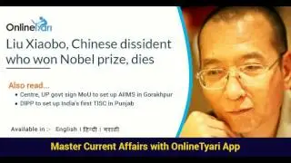 People we've lost in July' 2017: Onlinetyari.com, Best Current affairs 2017