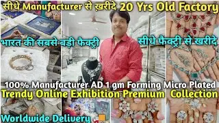 AD Temple jewellery 1gm Forming Manufacturer | South Indian temple jewellery wholesale market