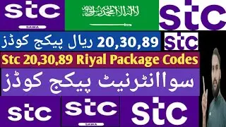 Stc 20,30,89 Riyal Package Codes | Stc sawa social package codes | Stc internet packages