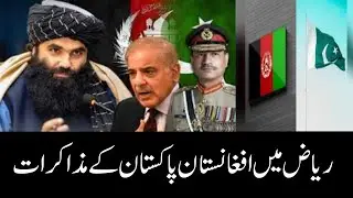 Pakistan Afghanistan conflict | Saudi Arabia enter for mediation @khurramfahadtv