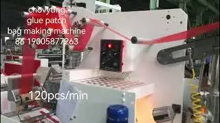 CHOVYTING 120pcs/min glue patch handle bag making machine #machine 