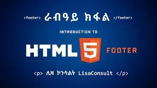 4ይ ክፋል: How to Create a Professional Website Footer Using HTML, CSS, Font Awesome & CDNJS