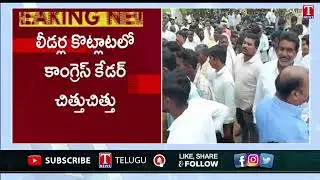 Internal Conflict in Congress Party | Senior Leaders vs Junior Leaders | T News
