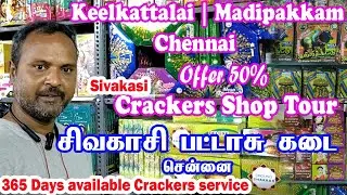 Sivakasi பட்டாசு | 50% Offer | 365 days Available OM MURUGA Crackers| MATHI TRADERS | Route2go தமிழ்