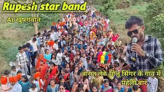 Rupesh star band  गोलू सिंगर  के गाव में पहेली बार