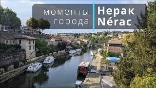 Моменты города. Нерак. N&eacute;rac, France на электросамокате Xiaomi m365 Pro 2.