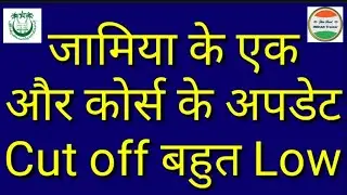 JAMIA FORM| JMI ADMISSION|ONLINE FORM 2019 | जामिया फार्म| JAMIA MILLIA ISLAMIA FORM| Entrance Exam