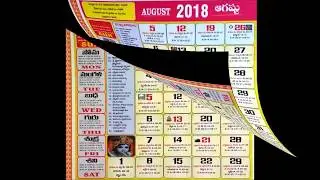 Telugu Calendar Full  Holidays Festivals & Important Days 2018