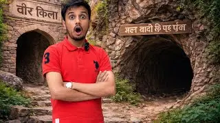 येह किला गाव के बीच में किऊ है.!यहाँ एक गुफा जिसे गाव वालो ने भी न्ही देखी 😱🥶भगना पड़ा मच्छरों से 