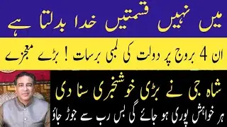 4 ZODIAC STARS FULL LUCKY | MONEY | HOME| ZODIAC | HOROSCOPE | HAIDER G OFFICIAL