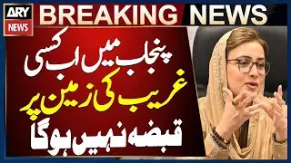 No More Land Grabbing from the Poor in Punjab, Says Azma Bukhari