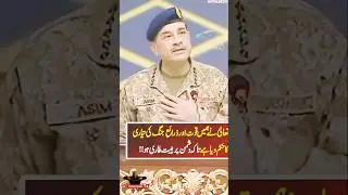 &ldquo;Allah Commands Readiness &mdash; Army Chief&rsquo;s Powerful Message on Strength & Defense&rdquo;#PreparedForDefense
