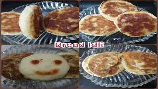Bread Idli | Instant Bread Idli | बे्ड इडली बनाने का सबसे आसान तरीका | food factory by priyanka