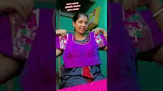 বালুচুরি শাড়ি ব্লাউজ পিস কাটিং #style #fashion #blouse #tranding  #trandingfashion #blousedesign