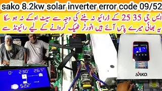 Sake 8.2kw solar inverter error code 09/52 | sako 8.2kw inverter review/repair |sako inverter repair