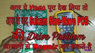 Sukam Sine-Wave PCB Full Drive Details in a single Video