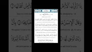 📖 AZ-ZILZAL | Beautiful Arabic Recitation by Egzon Ibrahimi