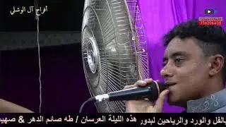 علي خداش # العرس الجماعي لمدينة الزيدية # أفراح آل صائم الدهر وآل الوشلي وآل يماني وآل القديمي