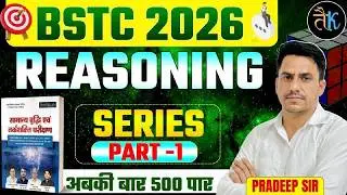 Bstc 2026 Reasoning Classes | Series - 01 | Bstc Online Classes 2026|Bstc Reasoning By Pradeep Sir