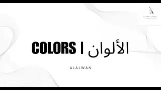 Colors in Arabic.