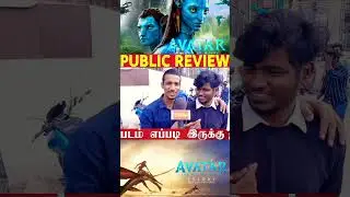Avatar 2 Movie Review | Avatar 2 Public Review | James Cameron |