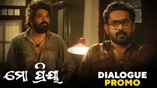 ଅଣ୍ଡରୱର୍ଲ୍ଡ | Underworld | Dialogue Promo | Odia Dubbed Malayalam Movie | Arun Kumar Aravind
