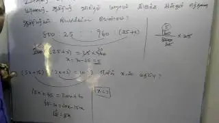 TNPSC Aptitude shortcut in Ratio and Proportion 21-07-17