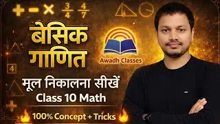 class 10  BASIC MATH BY SHUBHAM SIR