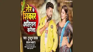 Sher Ke Shikar Ahiran Karela