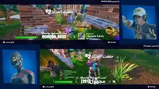 Fortnite خسارة بطعم الفوز