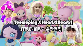 25 윤자매 여름방학 하츠2하츠티니핑 뮤직비디오