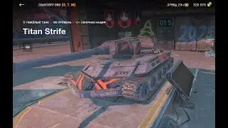 НОВЫЙ ТАНК В ИГРЕ 🔴 Titan Strife 🔴