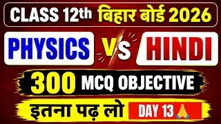 hindi viral question paper 9 february 2026 || यही question आएगा 😲💯