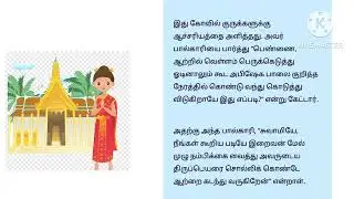 இறைவன் மேல் முழு நம்பிக்கை வேண்டும் | Have full faith in God  #story  #sdedit