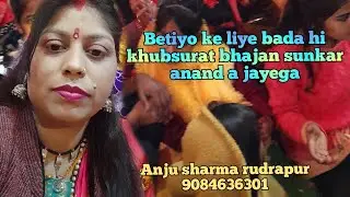 sach baat puchati hu anju sharma rudrapur 9084636301