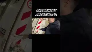 &Mu;ό&nu;&omicron; &epsilon;&gamma;ώ &hellip; #aerakis #automobile #aerakislive #live #challenge #funny