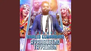 Ayahbibino Tayrinon