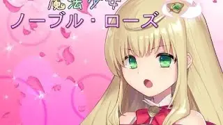 Game H Magical Girl Noble Rose