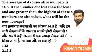 The average of 4 consecutive numbers is 14.5. If the number one less than the least and one greater