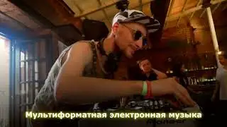 Приглашаем на рейв-медитацию 29-го июля!