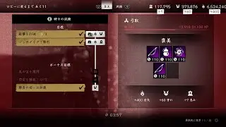 百鬼群雄 神々の試練 Trials of the Kami 弓弓 3:57