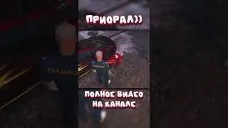 АХАХХАХ НУ ЧТО ТУТ СКАЖЕШЬ #Shorts #шортс #gta5rp #гта5рп #рекомендации #рек #шорты #нарезка
