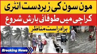 Karachi Heavy Rain Started | Monsoon Entry in Sindh | Breaking News