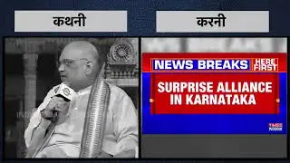BJP ने PFI के पॉलिटिकल विग SDPI का समर्थन किया #karnataka #bjp #pfi #sdpi #viral #godimedia #shorts