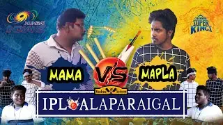 CSK Vs MI |MAMA Vs MAPLA | IPL ALAPARAIGAL | VACHEE SEIVOM