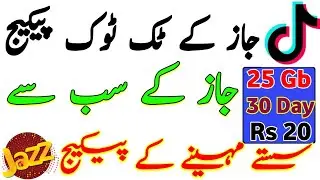 Jazz monthly tiktok package code || TikTok Monthly PKG 2023 || tiktok package jazz