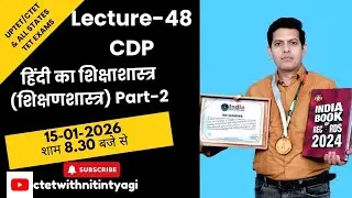 UPTET/CTET LECTURE-48   हिंदी का शिक्षाशास्त्र (शिक्षणशास्त्र) part-2