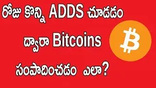 How To Earn Free Bitcoins By Add Clicks | Get Free BTC Daily | Telugu Tech Trends